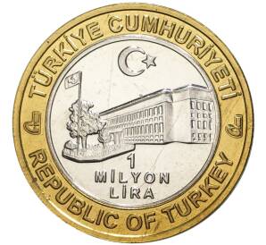 1 миллион лир 2003 года Турция «535 лет Стамбульскому монетному двору — 4 февраря»