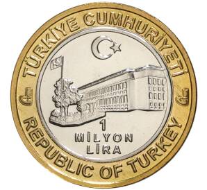 1 миллион лир 2003 года Турция «535 лет Стамбульскому монетному двору — 5 февраря»