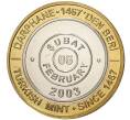 Монета 1 миллион лир 2003 года Турция «535 лет Стамбульскому монетному двору — 6 февраря» (Артикул: K11-74739) — Фото №1