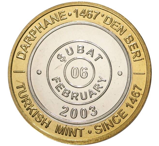 Монета 1 миллион лир 2003 года Турция «535 лет Стамбульскому монетному двору — 6 февраря» (Артикул: K11-74739) — Фото №1