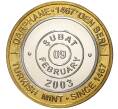 Монета 1 миллион лир 2003 года Турция «535 лет Стамбульскому монетному двору — 9 февраря» (Артикул: K11-74742) — Фото №1