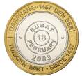 Монета 1 миллион лир 2003 года Турция «535 лет Стамбульскому монетному двору — 18 февраря» (Артикул: K11-74751) — Фото №1