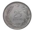 Монета 25 куруш 1970 года (Артикул: M2-2476) — Фото №1