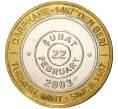 Монета 1 миллион лир 2003 года Турция «535 лет Стамбульскому монетному двору — 22 февраря» (Артикул: K11-74755) — Фото №1