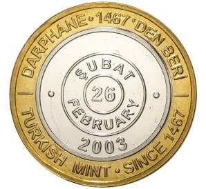 1 миллион лир 2003 года Турция «535 лет Стамбульскому монетному двору — 26 февраря» — Фото №1