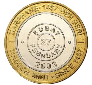 1 миллион лир 2003 года Турция «535 лет Стамбульскому монетному двору — 27 февраря» — Фото №1