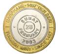 Монета 1 миллион лир 2003 года Турция «535 лет Стамбульскому монетному двору — 28 февраря» (Артикул: K11-74761) — Фото №1