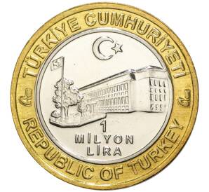 1 миллион лир 2003 года Турция «535 лет Стамбульскому монетному двору — 28 февраря» — Фото №2