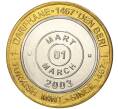 Монета 1 миллион лир 2003 года Турция «535 лет Стамбульскому монетному двору — 1 марта» (Артикул: K11-74762) — Фото №1
