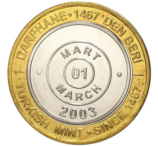 Монета 1 миллион лир 2003 года Турция «535 лет Стамбульскому монетному двору — 1 марта» (Артикул: K11-74762) — Фото №1