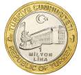 Монета 1 миллион лир 2003 года Турция «535 лет Стамбульскому монетному двору — 1 марта» (Артикул: K11-74762) — Фото №2