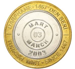 1 миллион лир 2003 года Турция «535 лет Стамбульскому монетному двору — 3 марта» — Фото №1