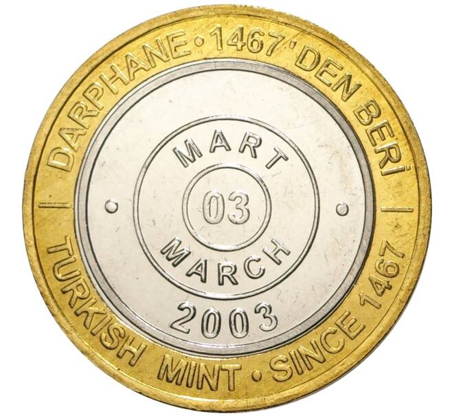 Монета 1 миллион лир 2003 года Турция «535 лет Стамбульскому монетному двору — 3 марта» (Артикул: K11-74764) — Фото №1
