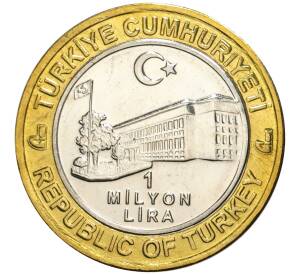 1 миллион лир 2003 года Турция «535 лет Стамбульскому монетному двору — 3 марта» — Фото №2