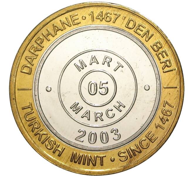 Монета 1 миллион лир 2003 года Турция «535 лет Стамбульскому монетному двору — 5 марта» (Артикул: K11-74766) — Фото №1