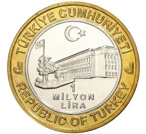 1 миллион лир 2003 года Турция «535 лет Стамбульскому монетному двору — 5 марта» — Фото №2