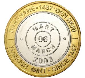 1 миллион лир 2003 года Турция «535 лет Стамбульскому монетному двору — 6 марта» — Фото №1