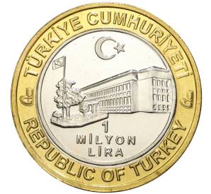 1 миллион лир 2003 года Турция «535 лет Стамбульскому монетному двору — 6 марта» — Фото №2