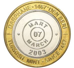 1 миллион лир 2003 года Турция «535 лет Стамбульскому монетному двору — 7 марта» — Фото №1