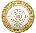 Монета 1 миллион лир 2003 года Турция «535 лет Стамбульскому монетному двору — 8 марта» (Артикул: K11-74769) — Фото №1