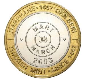 1 миллион лир 2003 года Турция «535 лет Стамбульскому монетному двору — 8 марта» — Фото №1