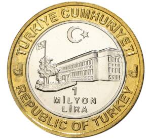 1 миллион лир 2003 года Турция «535 лет Стамбульскому монетному двору — 8 марта» — Фото №2