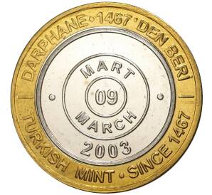 1 миллион лир 2003 года Турция «535 лет Стамбульскому монетному двору — 9 марта» — Фото №1