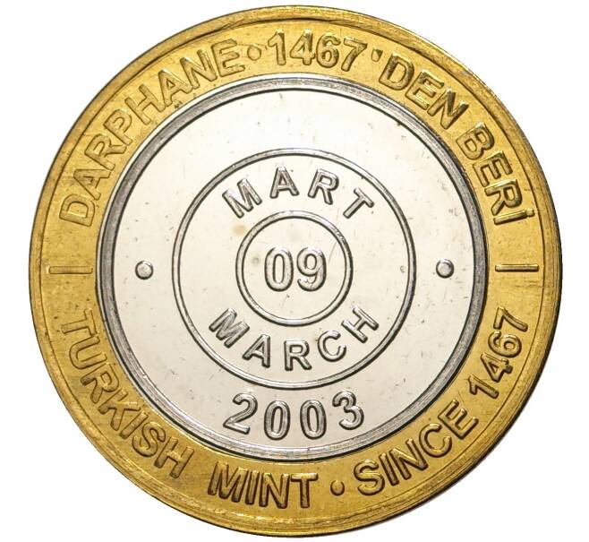 Монета 1 миллион лир 2003 года Турция «535 лет Стамбульскому монетному двору — 9 марта» (Артикул: K11-74770) — Фото №1