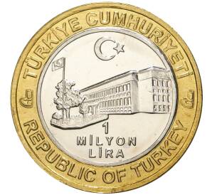 1 миллион лир 2003 года Турция «535 лет Стамбульскому монетному двору — 9 марта» — Фото №2