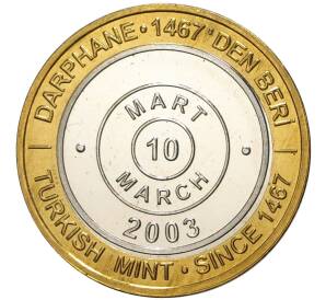 1 миллион лир 2003 года Турция «535 лет Стамбульскому монетному двору — 10 марта» — Фото №1