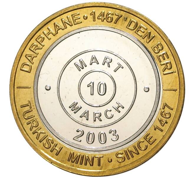 Монета 1 миллион лир 2003 года Турция «535 лет Стамбульскому монетному двору — 10 марта» (Артикул: K11-74771) — Фото №1