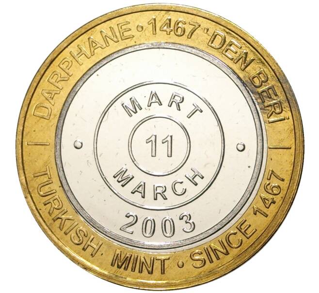 Монета 1 миллион лир 2003 года Турция «535 лет Стамбульскому монетному двору — 11 марта» (Артикул: K11-74772) — Фото №1