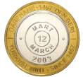 Монета 1 миллион лир 2003 года Турция «535 лет Стамбульскому монетному двору — 12 марта» (Артикул: K11-74773) — Фото №1