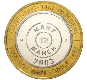 1 миллион лир 2003 года Турция «535 лет Стамбульскому монетному двору — 12 марта» — Фото №1