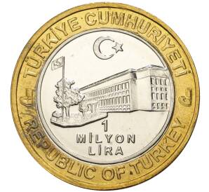 1 миллион лир 2003 года Турция «535 лет Стамбульскому монетному двору — 13 марта» — Фото №2