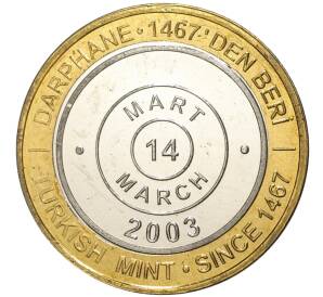 1 миллион лир 2003 года Турция «535 лет Стамбульскому монетному двору — 14 марта» — Фото №1