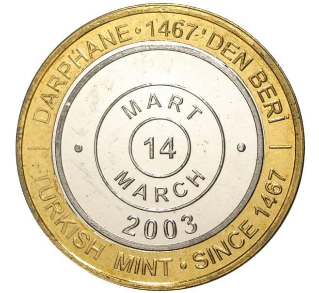 Монета 1 миллион лир 2003 года Турция «535 лет Стамбульскому монетному двору — 14 марта» (Артикул: K11-74775) — Фото №1