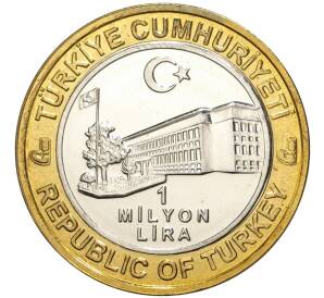 1 миллион лир 2003 года Турция «535 лет Стамбульскому монетному двору — 14 марта» — Фото №2