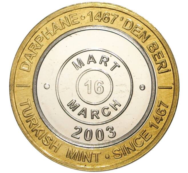 Монета 1 миллион лир 2003 года Турция «535 лет Стамбульскому монетному двору — 16 марта» (Артикул: K11-74777) — Фото №1