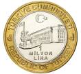 Монета 1 миллион лир 2003 года Турция «535 лет Стамбульскому монетному двору — 16 марта» (Артикул: K11-74777) — Фото №2