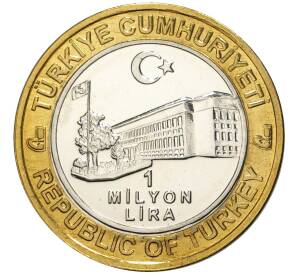 1 миллион лир 2003 года Турция «535 лет Стамбульскому монетному двору — 16 марта» — Фото №2