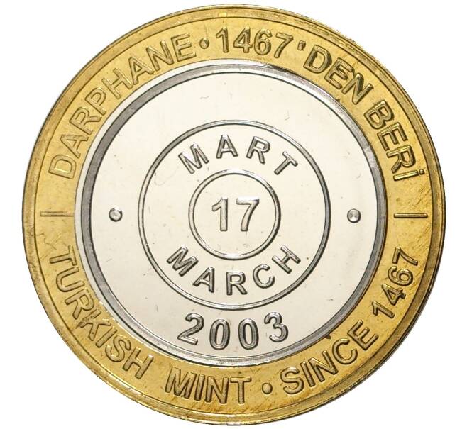 Монета 1 миллион лир 2003 года Турция «535 лет Стамбульскому монетному двору — 17 марта» (Артикул: K11-74778) — Фото №1