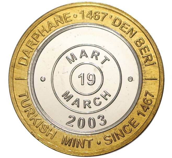 Монета 1 миллион лир 2003 года Турция «535 лет Стамбульскому монетному двору — 19 марта» (Артикул: K11-74780) — Фото №1