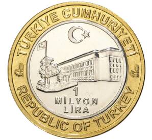 1 миллион лир 2003 года Турция «535 лет Стамбульскому монетному двору — 19 марта» — Фото №2