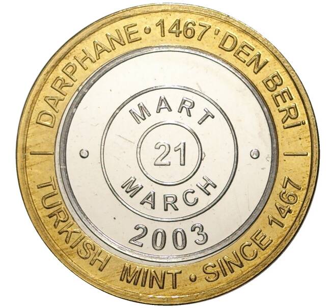 Монета 1 миллион лир 2003 года Турция «535 лет Стамбульскому монетному двору — 21 марта» (Артикул: K11-74782) — Фото №1
