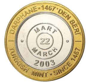 1 миллион лир 2003 года Турция «535 лет Стамбульскому монетному двору — 22 марта» — Фото №1
