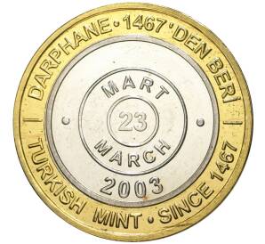 1 миллион лир 2003 года Турция «535 лет Стамбульскому монетному двору — 23 марта» — Фото №1