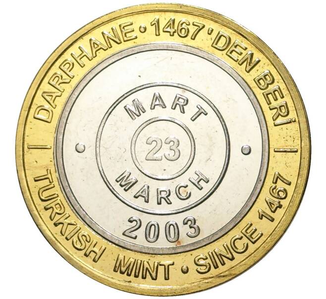 Монета 1 миллион лир 2003 года Турция «535 лет Стамбульскому монетному двору — 23 марта» (Артикул: K11-74784) — Фото №1