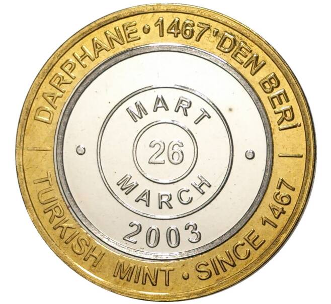 Монета 1 миллион лир 2003 года Турция «535 лет Стамбульскому монетному двору — 26 марта» (Артикул: K11-74787) — Фото №1