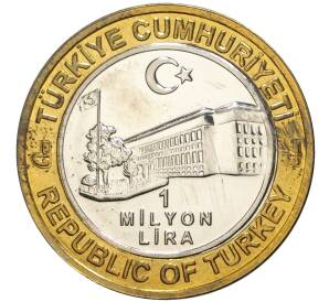 1 миллион лир 2003 года Турция «535 лет Стамбульскому монетному двору — 26 марта» — Фото №2